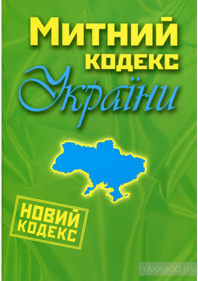Постановою КМУ 856 від 15.07.2025 (чинна з 18.072025) затверджено вимоги до облаштування та функцiонування систем вiдеоспостереження на об’єктах пiдприємств, яким надано авторизацiї на експлуатацiю митного складу та складу тимчасового зберiгання, дозволи на експлуатацiю магазину безмитної торгiвлi та вiльної митної зони комерцiйного або сервiсного типу