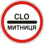4 червня набувають зміни до Порядку здiйснення фото-, вiдеофiксацiї митних та iнших формальностей, якi проводяться контролюючими органами (Постановою вiд 21 травня 2025 р. №586 внесено зміни до ПКМУ вiд 8 червня 2016 р. N 370)