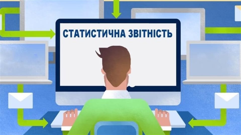 Затверджено нову статзвітність для імпортерів